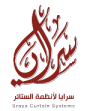 سرايا الأنظمة للستائر